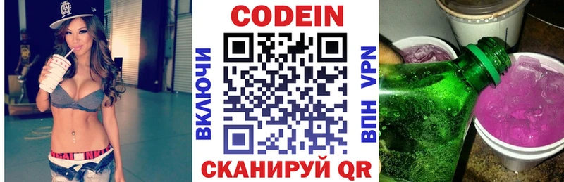 купить закладку  KRAKEN ССЫЛКА  Кодеин Purple Drank  Апатиты 