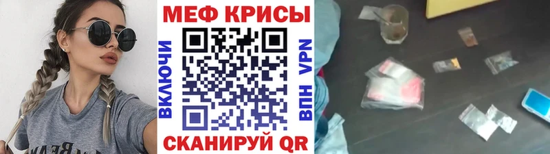 Меф мяу мяу  Апатиты
